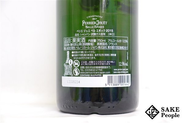 □注目! ペリエ・ジュエ ベル・エポック ブリュット 2015 750ml 12.5％ シャンパンの画像4