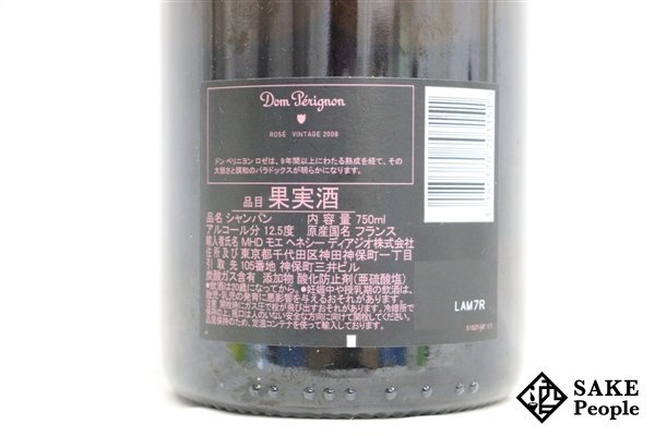 □1円～ ドン・ペリニヨン ロゼ 2008 750ml 12.5％ シャンパン_画像4