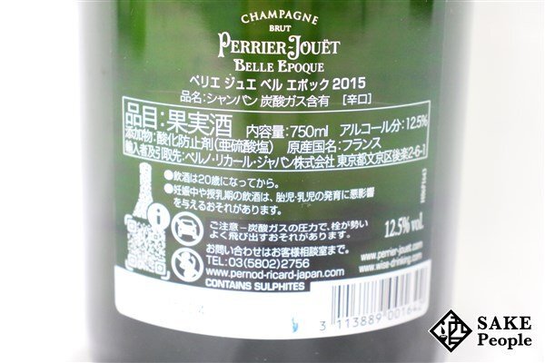 □1円～ ペリエ・ジュエ ベル・エポック ブリュット 2015 750ml 12.5% シャンパンの画像4