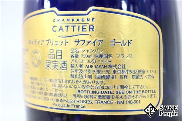 □注目! キャティア ブリュット サファイア ゴールド 750ml 12.5% シャンパンの画像6