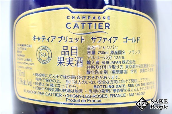 □注目! キャティア ブリュット サファイア ゴールド 750ml 12.5% シャンパンの画像4