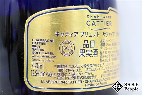 □注目! キャティア ブリュット サファイア ゴールド 750ml 12.5% シャンパンの画像5