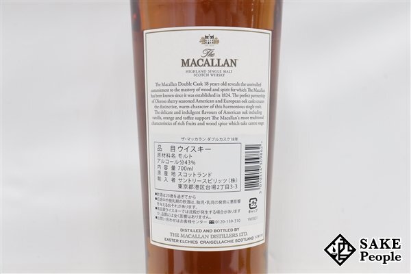 ◇1円～ ザ・マッカラン 18年 ダブルカスク 700ml 43％ 箱付き スコッチの画像5