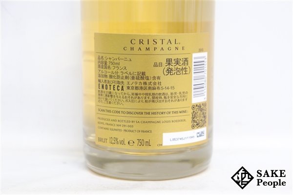 □1円～ ルイ・ロデレール クリスタル ブリュット 2015 750ml 12.5％ シャンパンの画像4