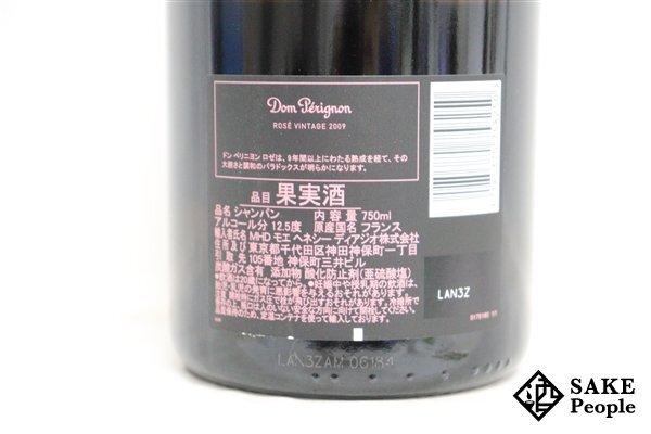 □1円～ ドン・ペリニヨン ロゼ 2009 750ml 12.5％ シャンパンの画像4