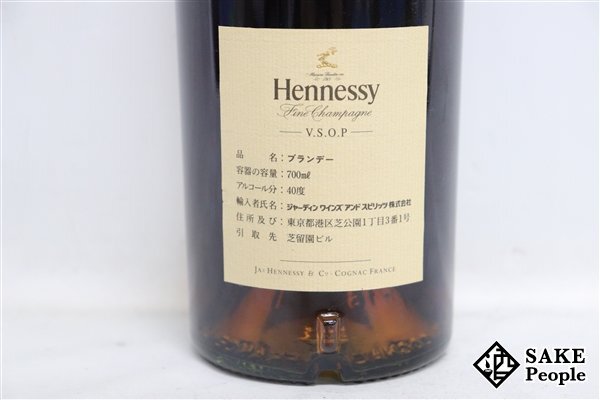 ◆1円～ ヘネシー グリーンボトル VSOP 700ml 40％ コニャックの画像4