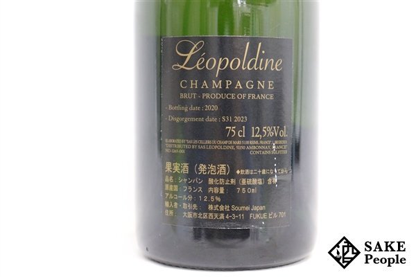 □1円～ ソウメイ ブリュット 750ml 12.5％ シャンパンの画像4