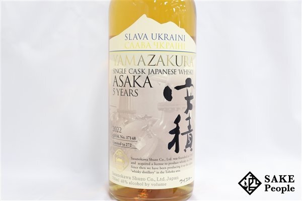 ◇1円～ 安積 ASAKA 山桜 5年 シングルカスク ウクライナ支援ボトル 700ml 48％ 箱付きジャパニーズの画像3