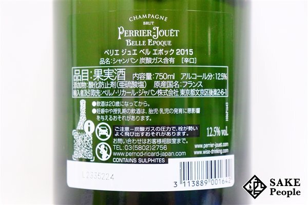 □注目! ペリエ・ジュエ ベル・エポック ブリュット 2015 750ml 12.5% シャンパンの画像4