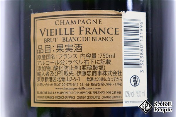□注目! ヴィエイユ・フランス ブラン・ド・ブラン 750ml 12% シャンパンの画像5