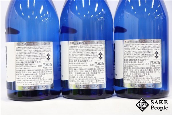 ☆1円~ 日本酒6本セット 磯自慢 大吟醸 一滴入魂 東条 山田錦 720ml 16度以上17度未満 磯自慢酒造 静岡県の画像3