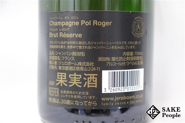 □注目! ポル・ロジェ ブリュット・レゼルヴ 750ml 12.5％ シャンパンの画像5