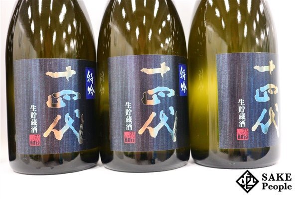 *1 иен ~ 10 4 плата Special . дзюнмаи сакэ большой сакэ гиндзё сырой . магазин sake 300ml 14 раз с коробкой 2024 высота дерево sake структура Yamagata префектура 6 шт. комплект 