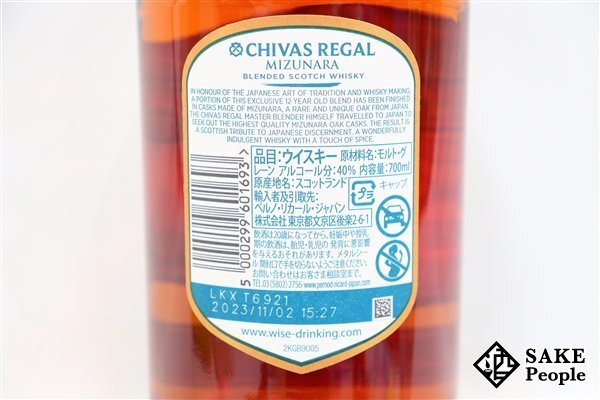 ◇注目! シーバス・リーガル ミズナラ 12年 700ml 40% スコッチの画像3