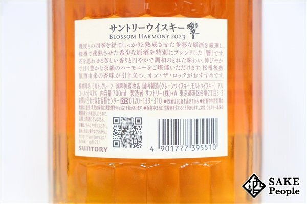 *1 jpy ~ Suntory .bro Sam is - moni -2023 700ml 43% box booklet attaching japa needs 