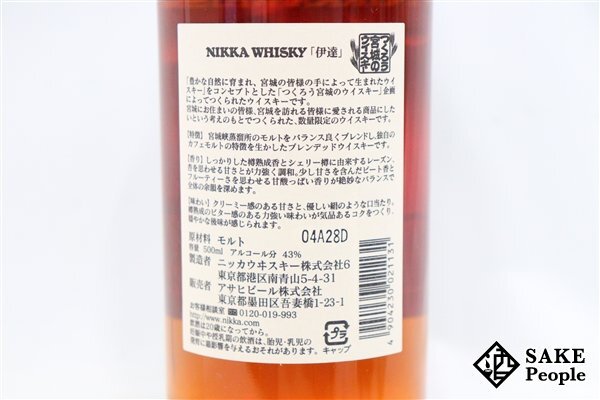 *1 jpy ~nika date old black label 500ml 43% box attaching japa needs 