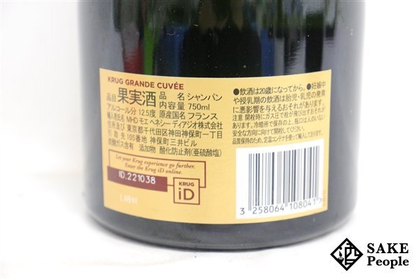 □1円～ クリュッグ グランド キュヴェ エディション 170EMEエディション 750ml 12.5% シャンパン_画像6