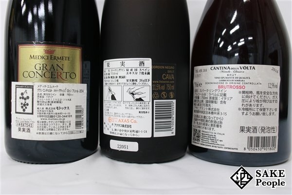 ●1円～ スパークリングワイン6本セット フレシネ コルドン・ネグロ 750ml エドネ グラン キュヴェ 750ml 等の画像6