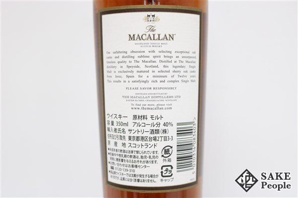 ◇注目! マッカラン シェリーオークカスク 12年 旧ボトル 350ml 40％ 箱 スコッチの画像8