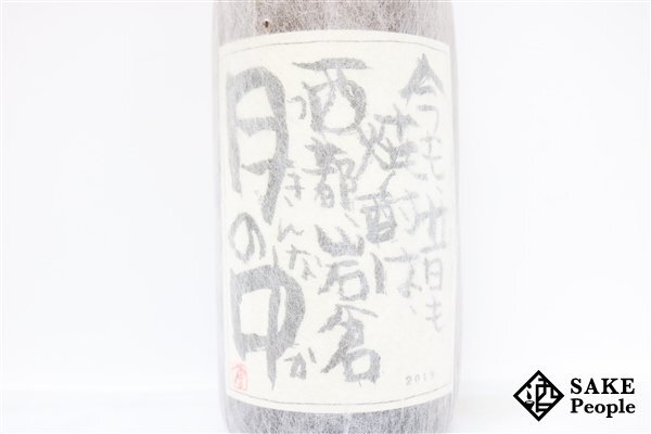 ★注目! 今も昔も焼酎は西都岩倉 月の中 1800ml 25度 2019 岩倉酒造 宮崎県 芋焼酎の画像2