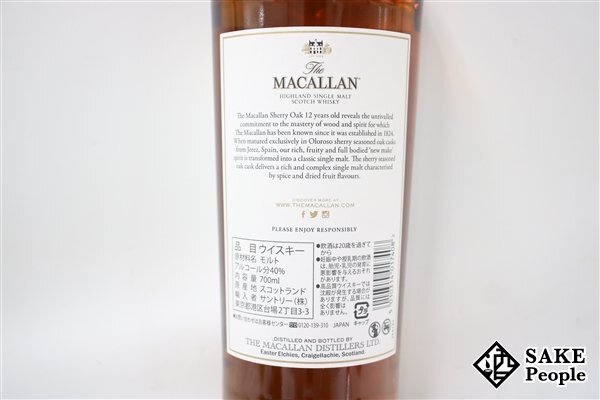 ◇注目! ザ・マッカラン 12年 シングルモルト シェリーオークカスク 700ml 40％ 箱付き スコッチの画像4