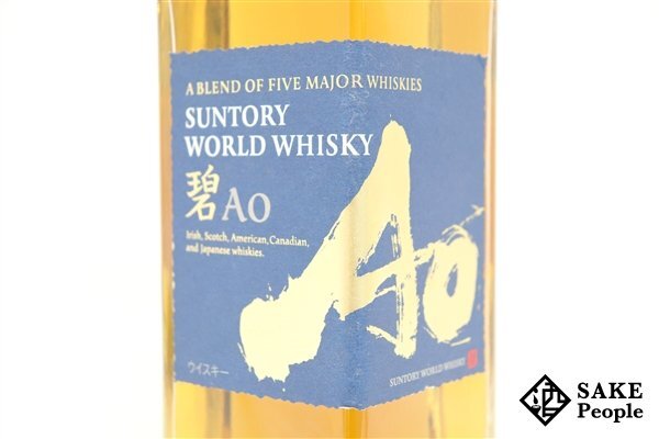 ◇1円～ サントリー ワールドウイスキー 碧 Ao 700ml 43％ ウイスキー_画像2