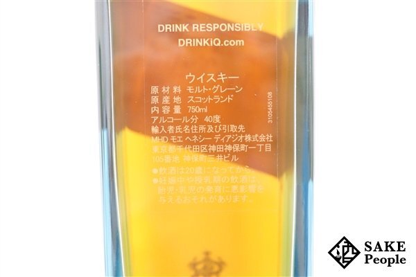 ◇注目! ジョニーウォーカー ブルーラベル 750ml 箱付きスコッチの画像5