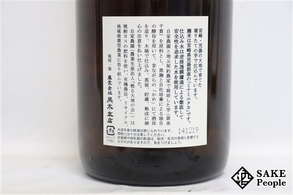 ★注目! き六 1800ml 25度 黒木本店 宮崎県 芋焼酎の画像6