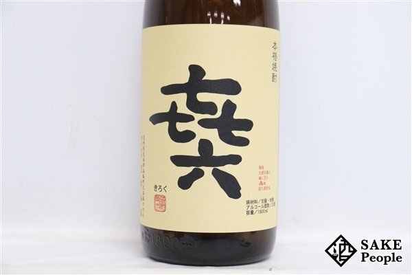 ★注目! き六 1800ml 25度 黒木本店 宮崎県 芋焼酎の画像2