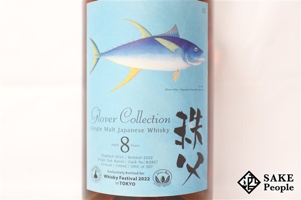 *1 jpy ~ichi rose malt ..g Raver collection 2013-2022 8 year 700ml 61% box japa needs 