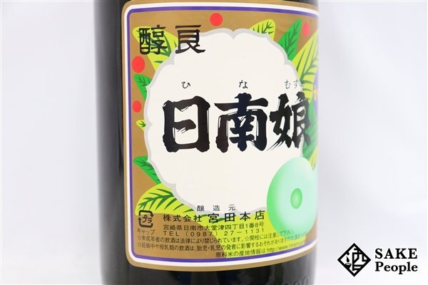 ★1円～ 日南娘 黒麹仕込み 2012 1800ml 25度 宮田本店 宮崎県 芋焼酎_画像3