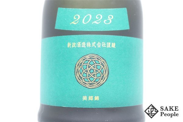 ☆1円～ 新政 ヴィリジアン 2023 美郷錦 720ml 14度 製造年月 2024.02/出荷年月 2024.03 新政酒造 秋田県_画像2