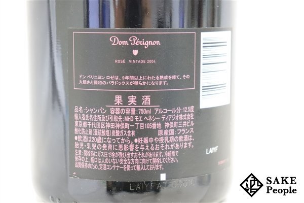 □注目! ドン ペリニヨン ロゼ 2004 750ml　12.5％ シャンパン_画像4