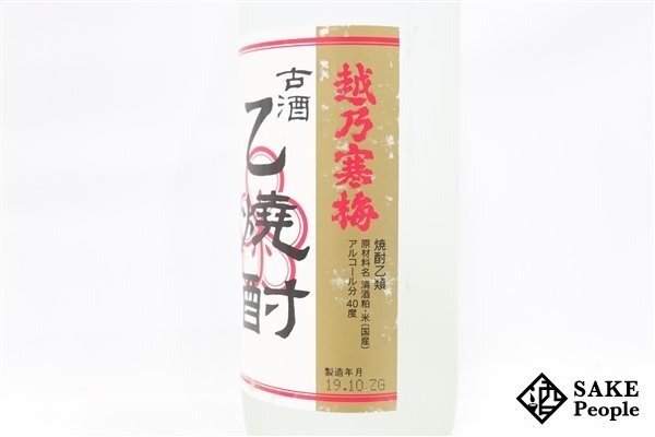 ★1円～ 越乃寒梅 古酒 乙焼酎 720ml 40度 箱付き 2019.10 石本酒造 新潟県 酒粕焼酎_画像4