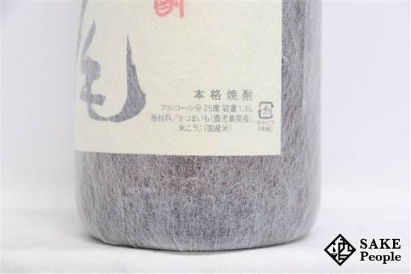 ★1円～ 村尾 かめ壺焼酎 1800ml 25度 2013.10.11 村尾酒造 鹿児島県 芋焼酎_画像3