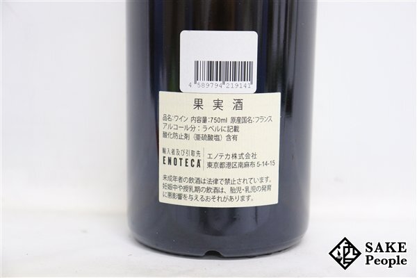 ■注目! コルトン・シャルルマーニュ グラン・クリュ 2015 ボノー・デュ・マルトレイ 750ml 13.5％ フランス 白_画像6