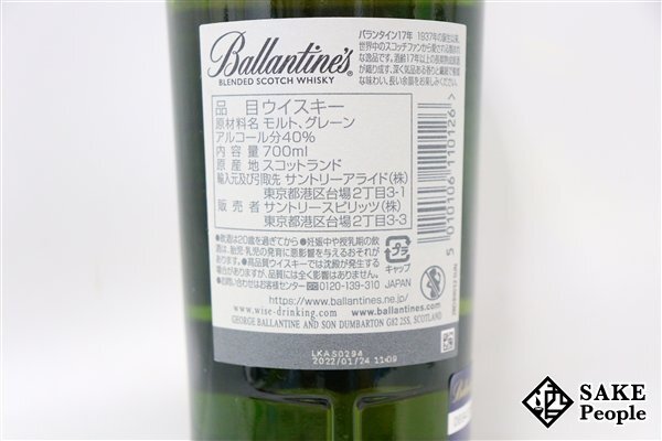 ◇注目! バランタイン 17年 700ml 40％ スコッチ_画像3