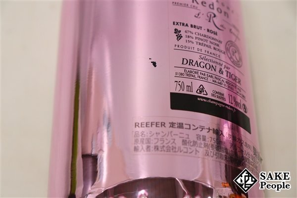 □1円～ ドラゴン&タイガー エクストラ・ロゼ ピンク 750ml 12％ シャンパン_画像7