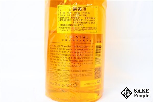 □注目! ルイ・ロデレール クリスタル ブリュット 2014 750ml 12％ 箱 冊子付き 並行輸入品 シャンパン_画像4