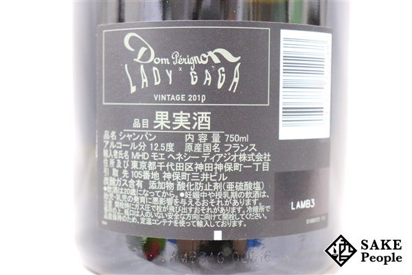 □1円～ ドン・ペリニヨン ヴィンテージ 2010 レディー・ガガ 750ml 12.5％ シャンパン_画像3