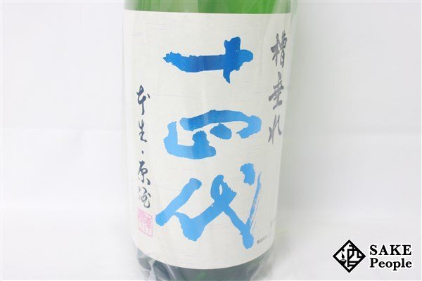 * attention! 10 four fee . shide .book@ raw . sake raw sake 1800ml 15 times 2023.12.15 height tree sake structure Yamagata prefecture 