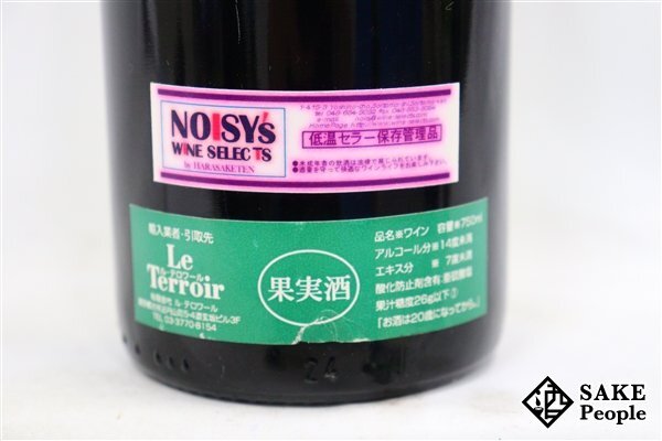 ■注目! エシェゾー グラン・クリュ 1998 ミュニュレ・ジブール 750ml 13% フランス ブルゴーニュ 赤_画像8