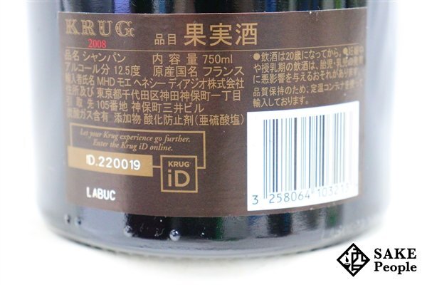 □1円～ クリュッグ ヴィンテージ 2008 ブリュット 750ml 12.5% 箱付き シャンパン_画像6