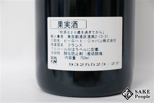 ■注目! シャンボール・ミュジニー プルミエ・クリュ レ・クラ 2010 ドメーヌ・ジョルジュ・ルーミエ 750ml 13% フランス ブルゴーニュ 赤_画像5