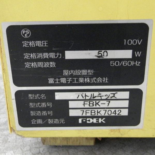 Yahoo!オークション - 札幌市内近郊限定 FDEK バトルキッズ FBK Yahoo!オークション - 札幌市内近郊限定 FDEK バトルキッズ FBK