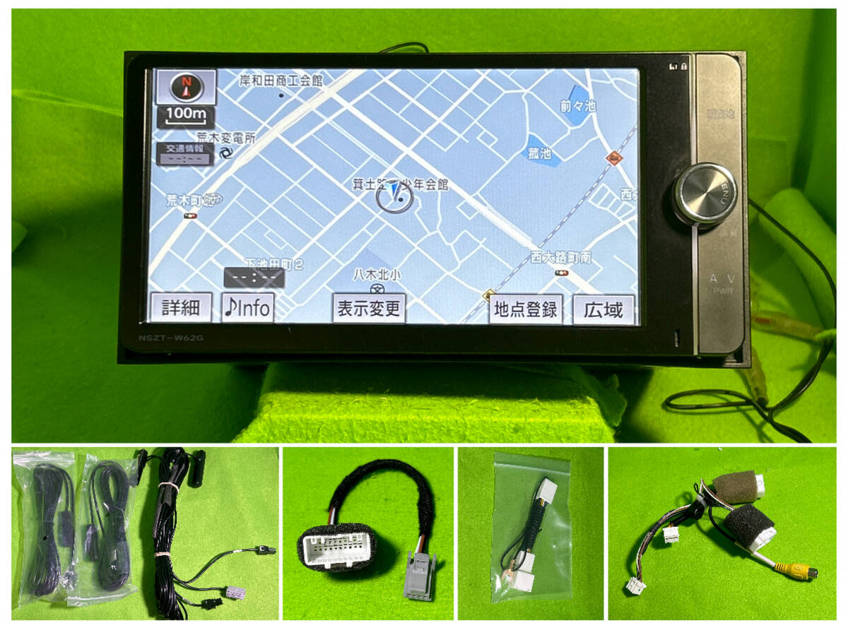 NSZT-W62G トヨタ純正ナビ　地図2012年版 一部新品配線付 動作確認済み mini B-CAS付　SP389_画像1