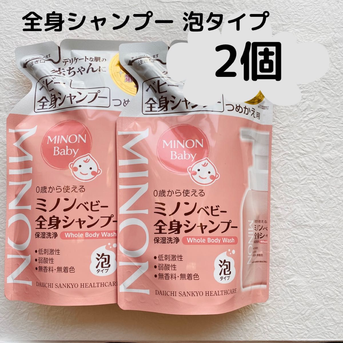 ミノン ベビー 全身シャンプー ボディソープ 詰め替え 300ml  2個セット