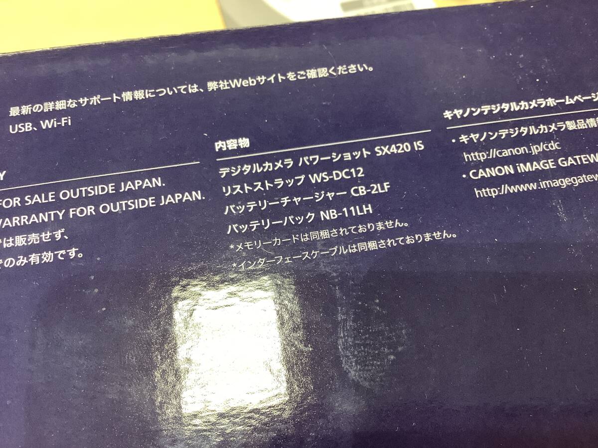 1912◆美品 Canon PowerShot SX420 IS コンパクトデジタルカメラ キャノン 通電確認済 専用バッテリーパック/バッテリー充電器付属_画像2