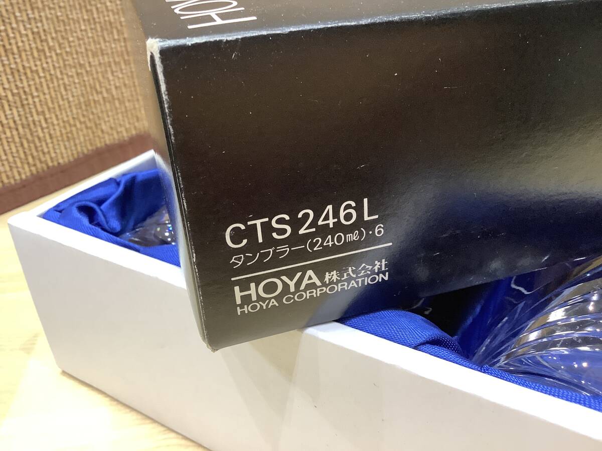 1748*HOYA Hoya crystal crystal cut tumbler glass 240ml 6 customer CTS246L in box long-term storage 