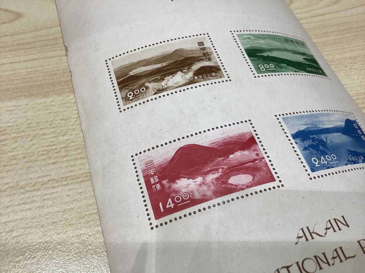 1976◆未使用 昭和25年 (1950年) 阿寒国立公園郵便切手 小型シート 昭和切手 記念切手_画像2
